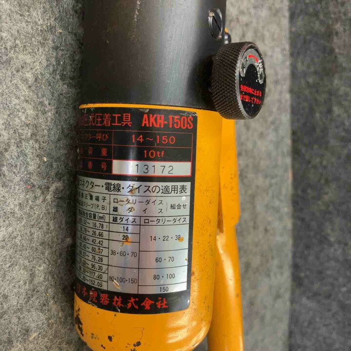 楽天市場】【中古】◇ロブスター(ロブテックス/LOBSTER) 手動油圧式 