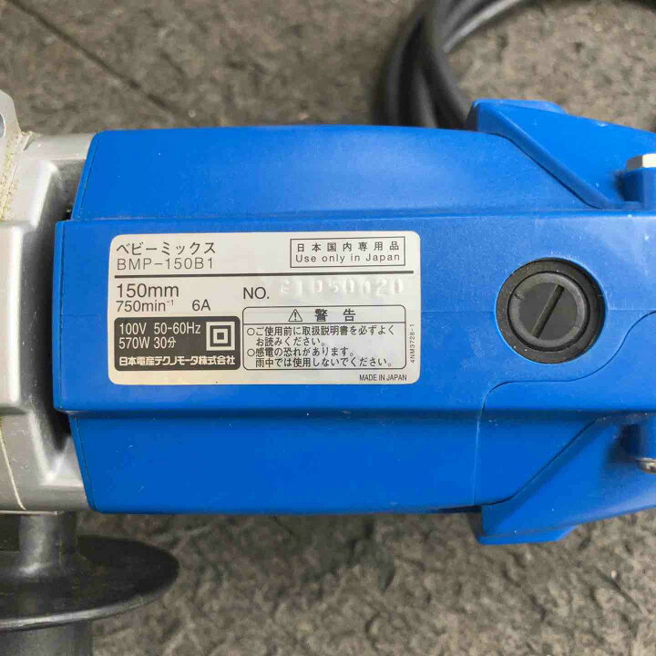 楽天市場】【中古】◇東芝 コンクリートかくはん機 BMP-150B1【鴻巣店 