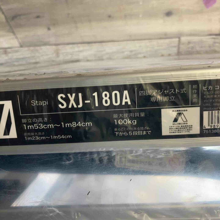 楽天市場】【新古】【未使用(店頭展示品)】ピカコーポレイション 四脚 