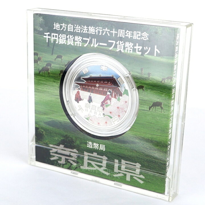 楽天市場】純銀貨幣 記念銀貨 地方自治法施行 60周年記念 千円銀貨幣 