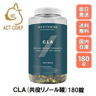 【最短翌日お届け×送料0円】マイプロテイン CLA 共役リノール酸 180錠 お試し おすすめ 飲みやすい MYPR…