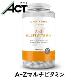 マイプロテイン A-Z マルチビタミン カプセル ビーガン 90カプセル 約45日分 Myprotein 送料無料 お試し 置き換え おすすめ 飲みやすい ダイエットマイプロ トレーニング ビタミン スポーツ 健康 美容 ミネラル 筋トレ サプリ タンパク質 アミノ酸