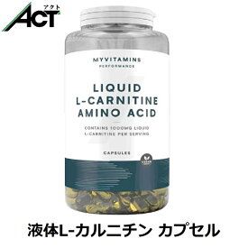 マイプロテイン 液体 L-カルニチン カプセル 90錠 送料無料 お試し 置き換え おすすめ 飲みやすいマイプロ トレーニング プロテイン ビタミン ゼラチンワークアウト ジム スポーツ 健康 美容 ゼリーダイエット 筋トレ ビーガン サプリ タンパク質 アミノ酸