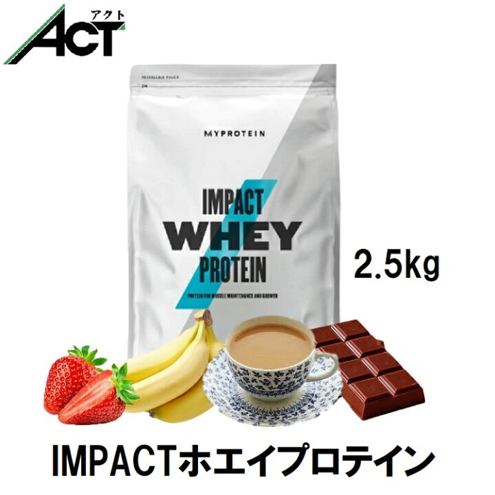 楽天市場】マイプロテイン Impact Myprotein MYPROTEIN ホエイ 