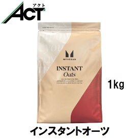 【最短翌日お届け×送料0円】マイプロテイン インスタント オーツ 1kg 約10食分 Myprotein 粉末 オートミール オーツ麦 お菓子作り お試し おすすめ ダイエット 飲みやすい トレーニング プロテイン 炭水化物 食物繊維 小麦粉 筋トレ 健康 サプリ