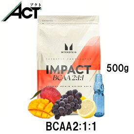 【最短翌日お届け×送料0円】マイプロテイン 2:1:1 BCAA 500g 約100食分 Myprotein マイプロ お試し おすすめ 飲みやすい 粉末 サプリ トレーニング プロテイン ビタミン ジム アミノ酸 スポーツ 健康 美容 ダイエット 筋トレ