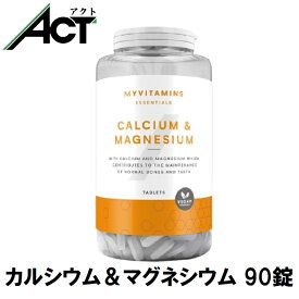 ＼楽天マラソンP×5倍／マイプロテイン カルシウム＆マグネシウム 90錠 タブレット お試し おすすめ 飲みやすい マイプロ トレーニング プロテイン ビタミン ジム スポーツ 健康 美容 錠剤 ダイエット 筋トレ サプリ タンパク質 アミノ酸