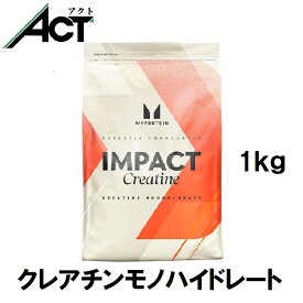【最短翌日お届け×送料0円】マイプロテイン クレアチン パウダー 1kg 約333食分 Myprotein お試し 選べる シェイカーセット 筋トレ おすすめ 飲みやすい トレーニング サプリ ダイエット プロテイン 健康 スポーツ タンパク質 アミノ酸