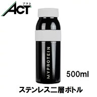 【24H限定】10倍ポイント還元】マイプロテイン ステンレス 二層 ボトル 500ml 保温 シェイカー お試し お…