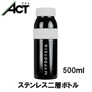 【本日ポイント×5倍】マイプロテイン ステンレス 二層 ボトル 500ml 保温 シェイカー お試し おすすめ 飲みやすい MYPROTEIN トレーニング プロテイン ビタミン スポーツ 健康 ダイエット 筋トレ