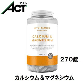 ＼楽天マラソンP×5倍／マイプロテイン カルシウム＆マグネシウム 270錠 タブレット お試し おすすめ 飲みやすい マイプロ トレーニング プロテイン ビタミン ジム スポーツ 健康 美容 ダイエット 筋トレ サプリ タンパク質 アミノ酸