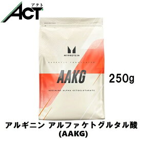 【最短翌日お届け×送料0円】マイプロテイン アルギニン アルファ ケトグルタル酸 AAKG 250g 約250食分 Myprotein お試し おすすめ 飲みやすい トレーニング プロテイン スポーツ 健康 ダイエット 筋トレ サプリ タンパク質 アミノ酸 [M便 1/2]