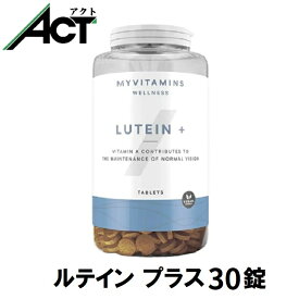 ＼楽天マラソンP×5倍／マイプロテイン ルテイン プラス 30錠 お試し おすすめ 飲みやすい MYPROTEIN トレーニング プロテイン ビタミン ジム スポーツ 健康 ダイエット 筋トレ サプリ タンパク質 アミノ酸