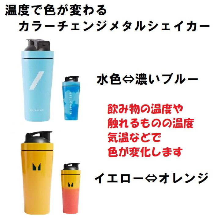 楽天市場】マイプロテイン ステンレス メタル シェイカー 750ml 500ml 