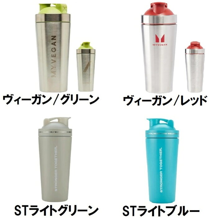 楽天市場】【最短翌日お届け×送料0円】 マイプロテイン ステンレス 