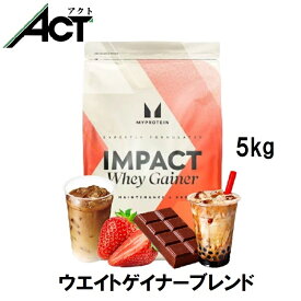 【最短翌日お届け×送料0円】マイプロテイン ウェイト ゲイナー ブレンド 5kg 約50食分 Myprotein お試し おすすめ 飲みやすい MYPROTEIN トレーニング プロテイン ビタミン スポーツ 健康 美容 ダイエット 筋トレ サプリ タンパク質 アミノ酸
