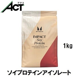 【最短翌日お届け×送料0円】マイプロテイン ソイプロテイン アイソレート 1kg 約33食分 Myprotein 選べる シェイカーセット お試し サプリ 飲みやすい トレーニング スポーツ 健康 美容 ダイエット 筋トレ 筋肉 タンパク質 アミノ酸