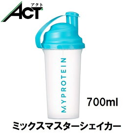 【最短翌日お届け×送料0円】マイプロテイン ミックスマスター シェイカー ボトル 700ml お試し おすすめ 飲みやすい マイプロ トレーニング プロテイン ジム スポーツ 健康 美容 ダイエット 筋トレ サプリ タンパク質 アミノ酸[M便 1/2]