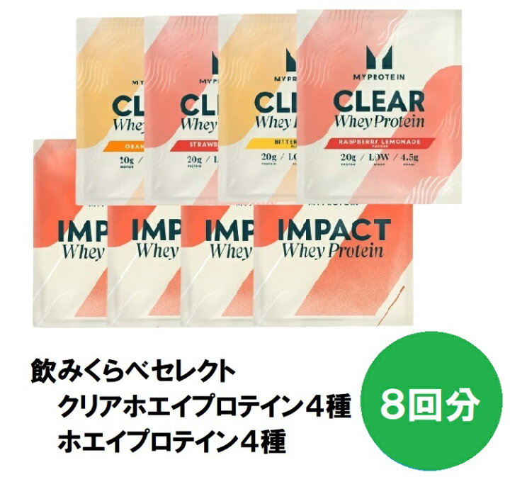 楽天市場】【最短翌日お届け×送料0円】マイプロテイン クリア ホエイ 