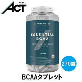 【最短翌日お届け×送料0円】マイプロテイン タブレット 270錠 BCAA ロイシン イソロイシン バリン お試し タンパク質 おすすめ サプリ 健康 飲みやすい マイプロ プロテイン スポーツ ダイエット 持ち運び 粉末 美容 筋トレ
