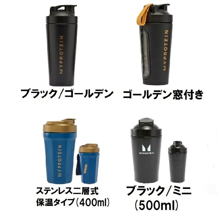 楽天市場】【最短翌日お届け×送料0円】 マイプロテイン ステンレス 