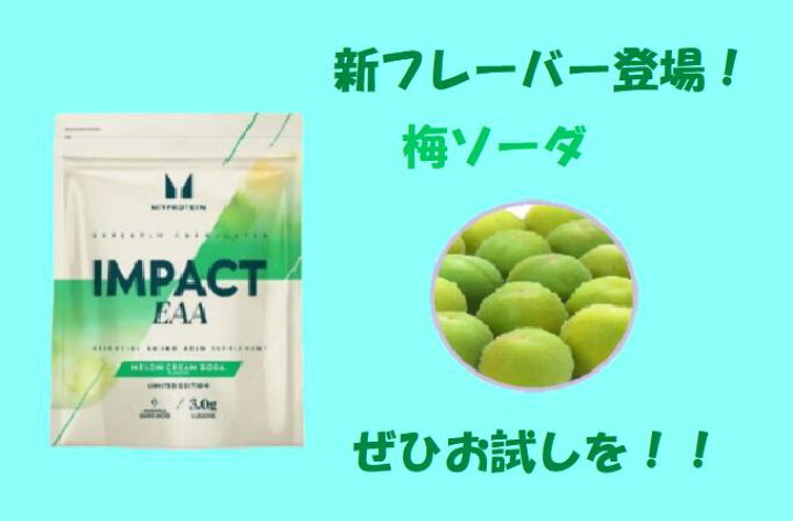 楽天市場】【最短翌日お届け×送料0円】マイプロテイン Impact EAA 