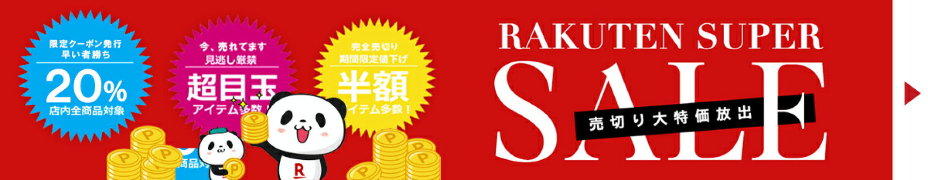 スパセ