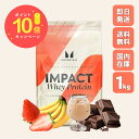 ＼本日ポイント×10倍／マイプロテイン Impact MYPROTEIN Myprotein ホエイ プロテイン 高タンパク アミノ酸 低脂肪 美容 ダイエット トレーニング 1kg 約40食分 全35種類 チョコレート バナナ ストロベリー 抹茶 ミルクティー ヨーグルト