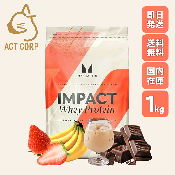 楽天市場】【最短翌日お届け×送料0円】マイプロテイン Impact 
