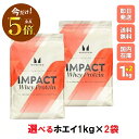 ＼ ご愛顧感謝デーP×5倍／マイプロテイン ホエイプロテイン お試し えらべる2種よりどりセット トレーニング ダイエット パウダー 1kg マイプロテインホエイ myprotein プロテイン マイプロ 2kg 1KG 粉末 スポーツ