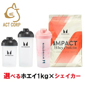 【最短翌日お届け×送料0円】マイプロテイン えらべるホエイプロテイン ＆シェイカーセット お試し 桜セット メタルセット おすすめ 飲みやすい 健康 MYPROTEIN トレーニング プロテイン ビタミン スポーツ ダイエット 筋トレ サプリ タンパク質 アミノ酸