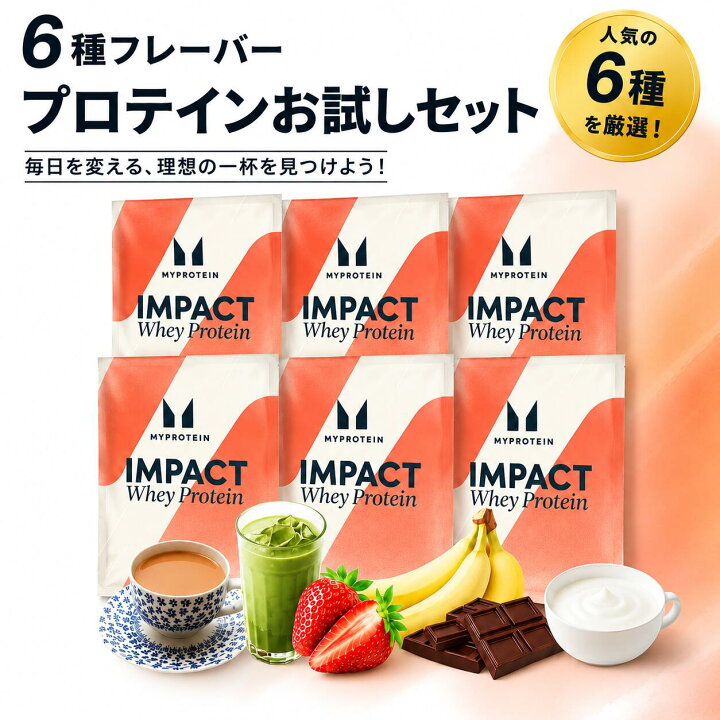 楽天市場】【最短翌日お届け×送料0円】マイプロテイン ACTセレクト 