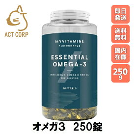 【最短翌日お届け×送料0円】マイプロテイン オメガ3 フィッシュオイル 250錠 お試し おすすめ 飲みやすい マイプロ トレーニング プロテイン ビタミン ゼリー ジム スポーツ 健康 美容 ゼラチン ダイエット 筋トレ サプリ タンパク質 アミノ酸