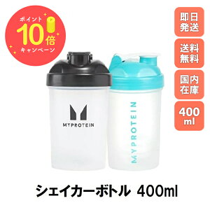 _{|Cg×10{^}CveC VFCJ[ {g 400ml VF[J[ veC }Cv X|[c   ݂₷ ؃g MYPROTEIN g[jO veC r^~ N