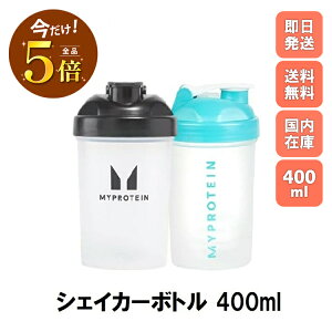 _ӍՃ|Cg×5{^}CveC VFCJ[ {g 400ml VF[J[ veC }Cv X|[c   ݂₷ ؃g MYPROTEIN g[jO veC r^~ 