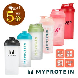 ＼楽天マラソンP×5倍／マイプロテイン MYPROTEIN Myprotein シェイカー ボトル 600ml プロテイン 高タンパク アミノ酸 美容 ダイエット トレーニング 桜 ジム スポーツ 健康 ダイエット 筋トレ サプリ