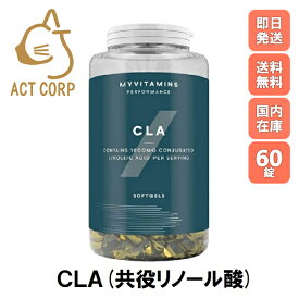【最短翌日お届け×送料0円】マイプロテイン CLA 共役リノール酸 60錠 お試し おすすめ 飲みやすい MYPROTEIN トレーニング プロテイン ゼリー 女性 ジム スポーツ 健康 ビタミン ダイエット 筋トレ サプリ タンパク質 アミノ酸