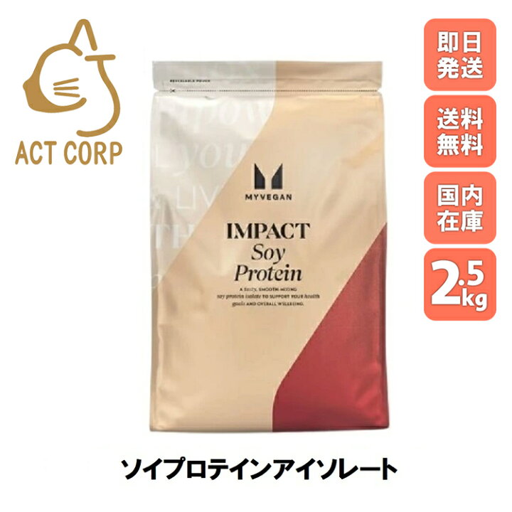 楽天市場】【最短翌日お届け×送料0円】マイプロテイン ソイプロテイン 