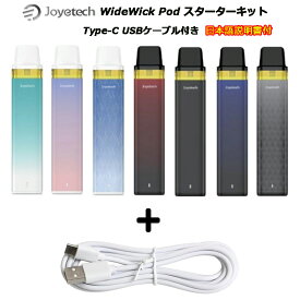 Joyetech WideWick Pod スターターキット Type-C USBケーブル付き
