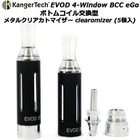 Kangertech EVOD 4-Window BCC eGo ボトムコイル交換型 メタルクリアカトマイザー clearomizer (5個入)