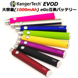 KangerTech EVOD 大容量(1000mAh) eGo互換バッテリー