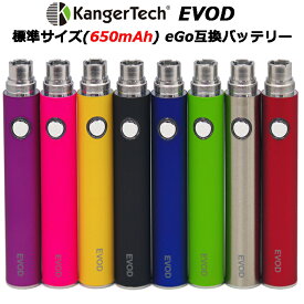 KangerTech EVOD 標準サイズ(650mAh) eGo互換バッテリー