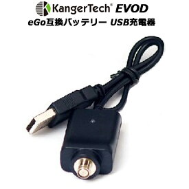 KangerTech EVOD eGo互換バッテリー USB充電器