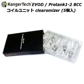 Kangertech EVOD / Protank1-2 BCC コイルユニット clearomizer (5個入)