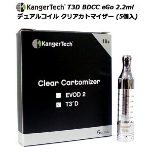 KangerTech T3D BDCC eGo 2.2ml デュアルコイル クリアカトマイザー (5個入)