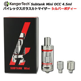 Kangertech Subtank Mini OCC 4.5ml パイレックスガラスカトマイザー シルバーボディー