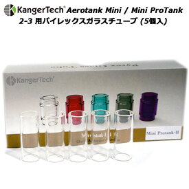 KangerTech Aerotank Mini / Mini ProTank 2-3 用パイレックスガラスチューブ (5個入)