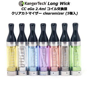 Kangertech Long Wick CC eGo 2.4ml コイル交換型 クリアカトマイザー clearomizer (5個入)
