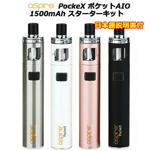 Aspire PockeX ポケットAIO 1500mAh スターターキット