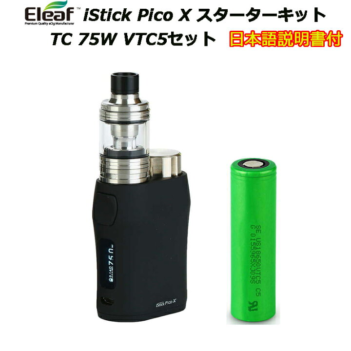 楽天市場】Eleaf iStick Pico X スターターキット TC 75W VTC5セット 